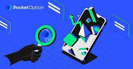 Pocket Option Профил на търговия - Как да намерите статистика, история на търговията?