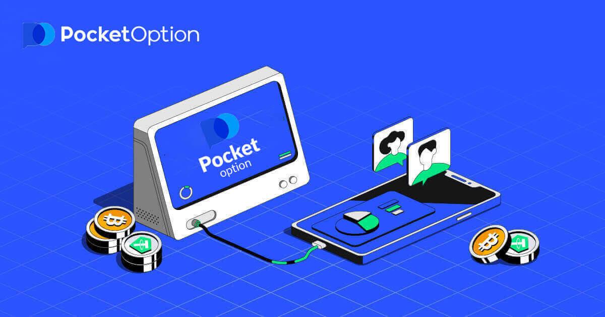 Кантип эсеп ачуу жана Pocket Optionтен акча алуу